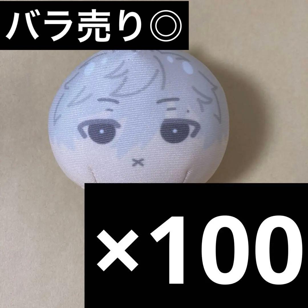 凪誠士郎 おまんじゅう マスコット キーホルダー 100
