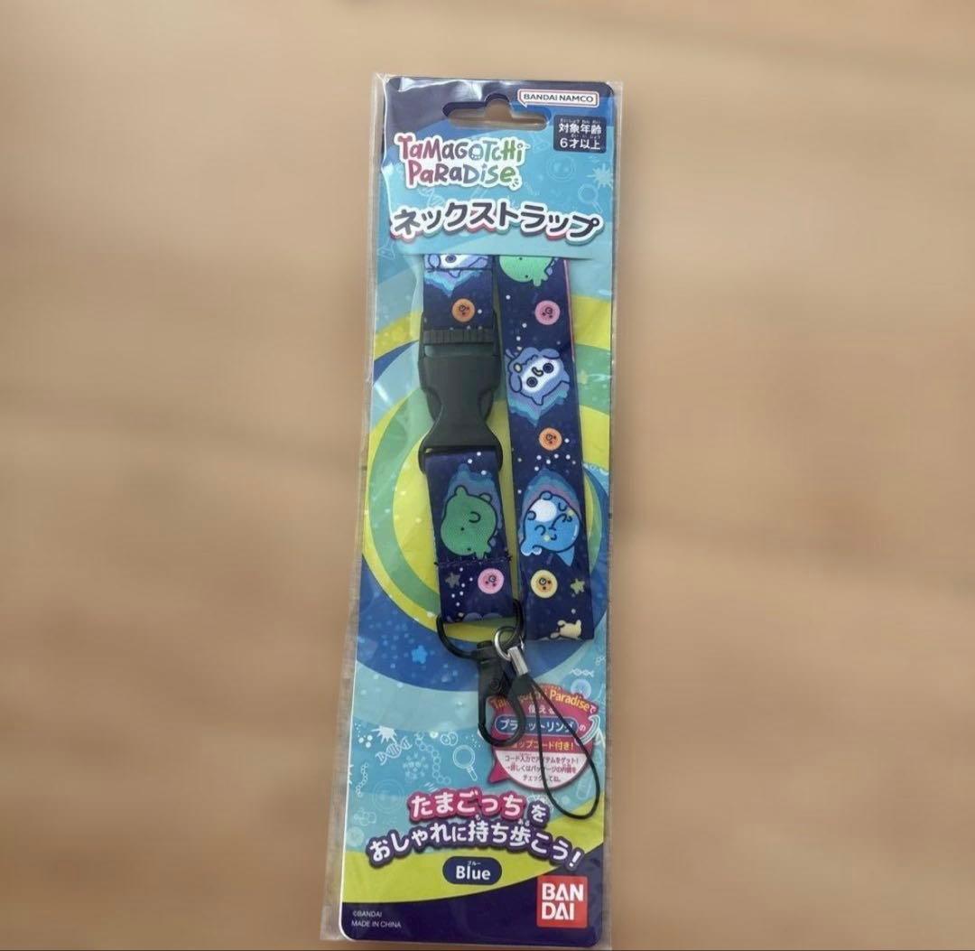 【新品・未開封品】たまごっちパラダイス パープルスカイ とネックスラップBlue