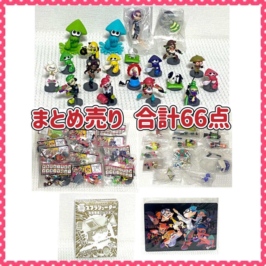 スプラトゥーン チョコエッグ フィギュア ブキコレクション まとめ売り合計66点