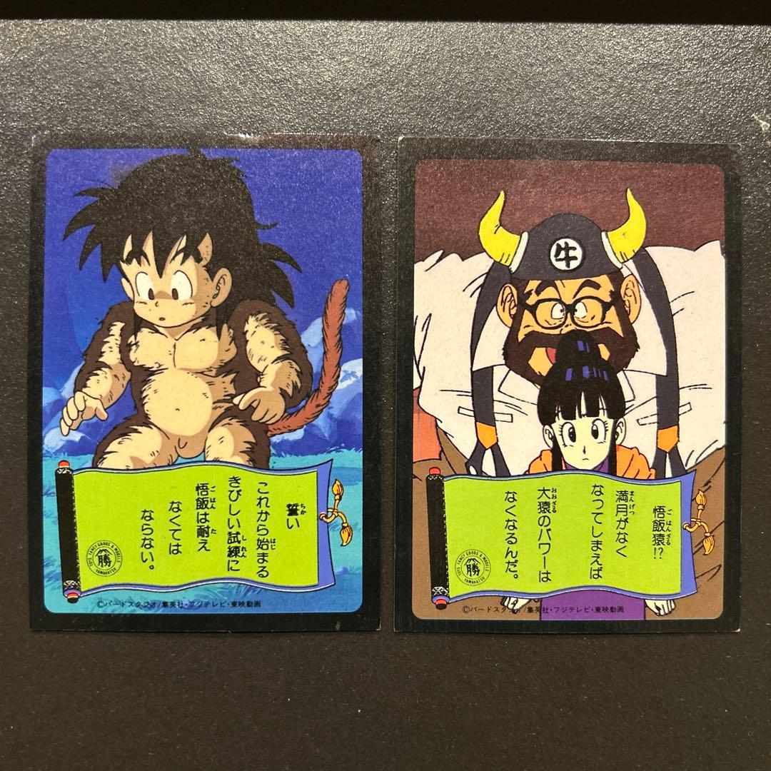 メ*ル様 激レア　ドラゴンボールZ 両面ブロマイド　【その３】キラ２枚ノーマル２