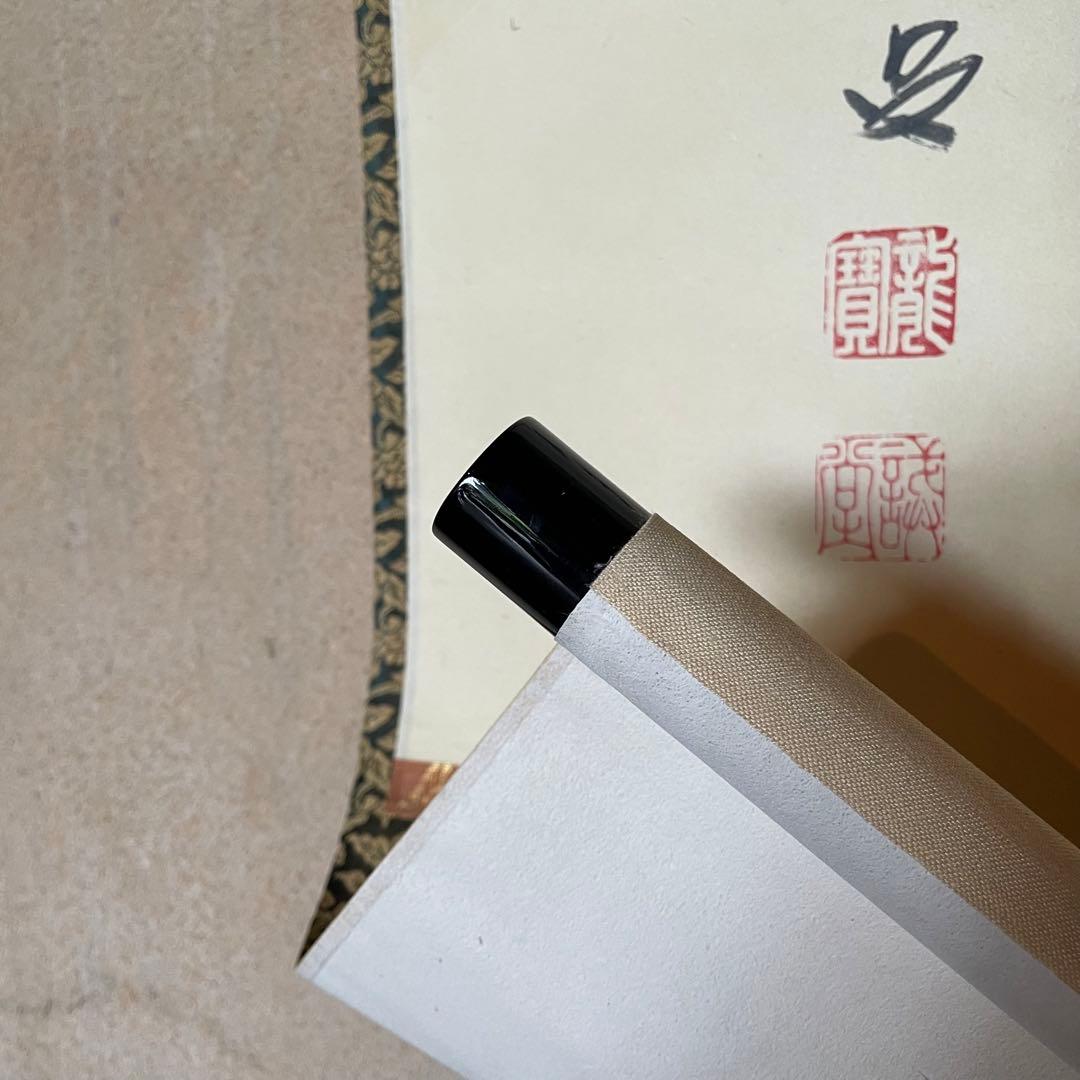 藤井誡堂　前大徳誡堂　掛軸「華」茶掛　共箱付き　大徳寺派　三玄院25.8.9−3