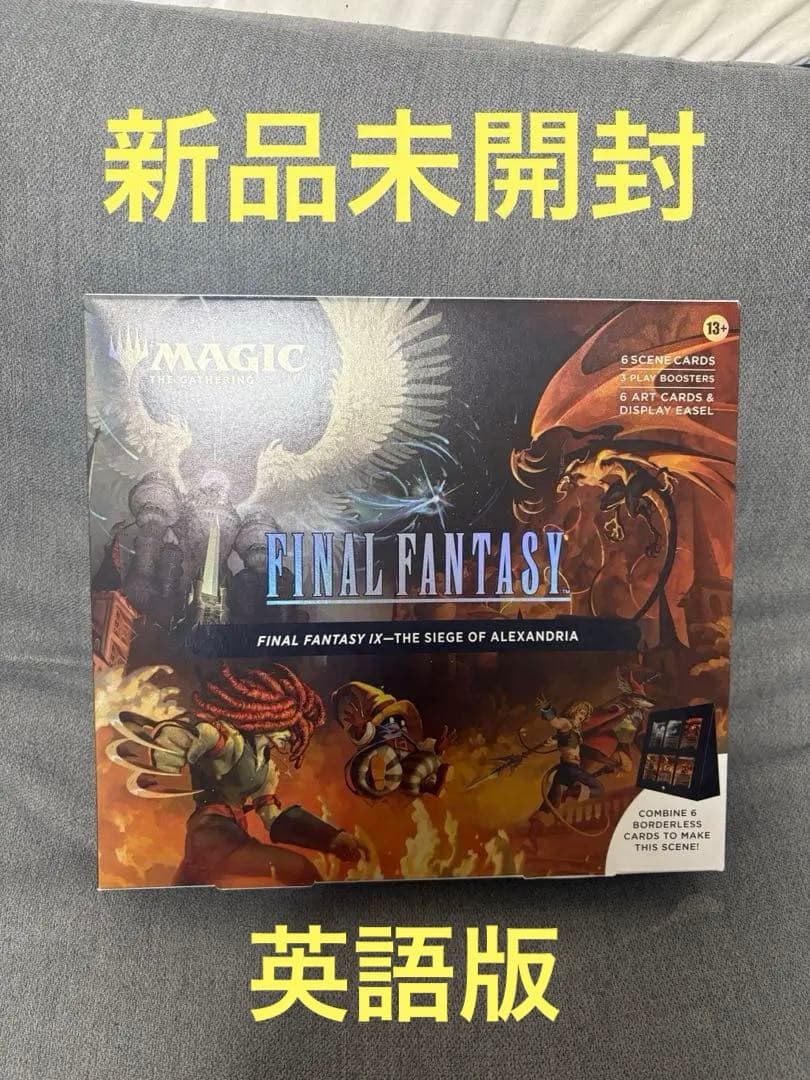 新品未開封 MTG シーンボックス FF9 アレクサンドリアの戦い 英語版