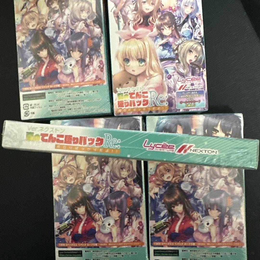 夏のてんこもりパックRe 5box リセ