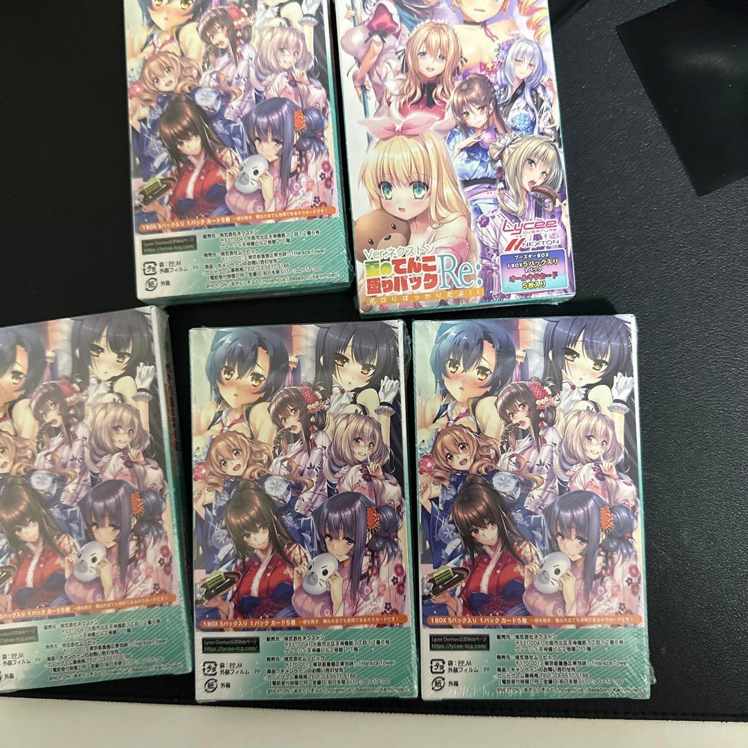 夏のてんこもりパックRe 5box リセ