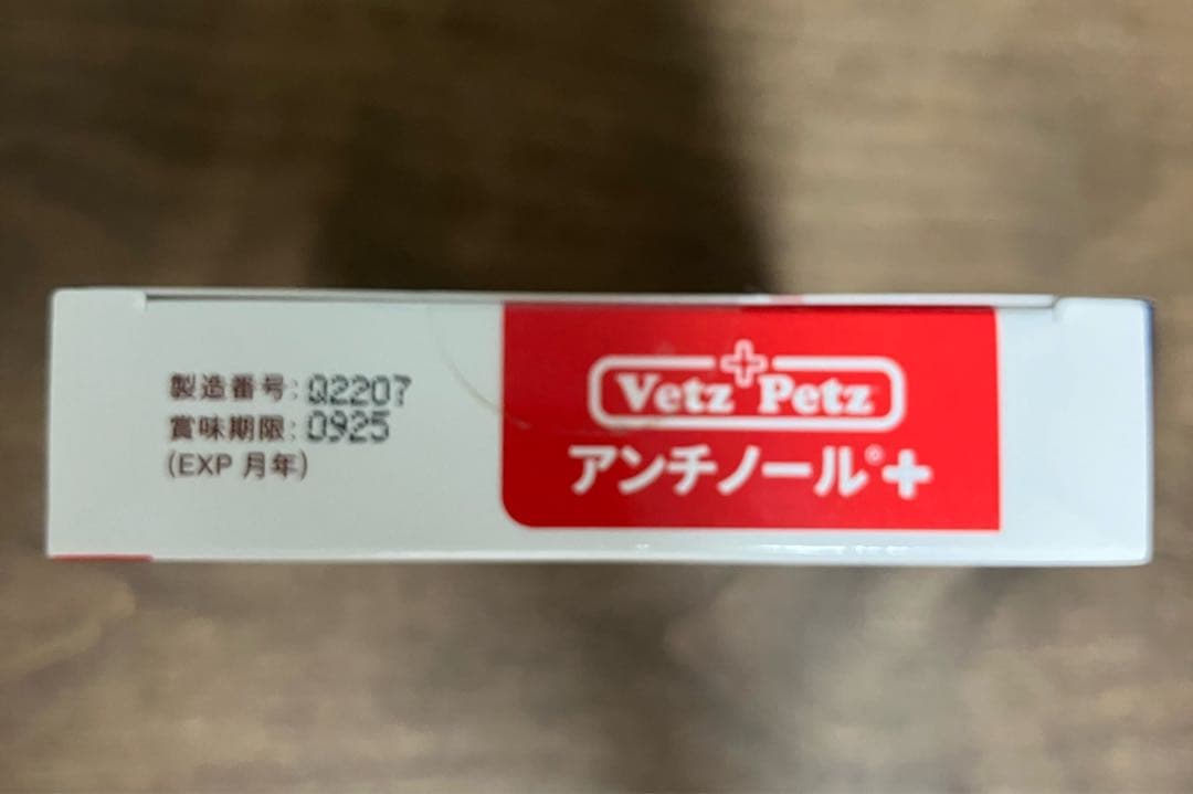 Vetz Petz アンチノール+ 90粒