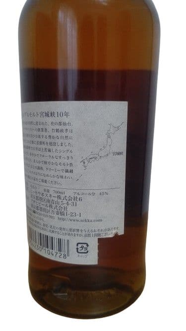 ニッカ シングルモルト 宮城峡 10年 700ml