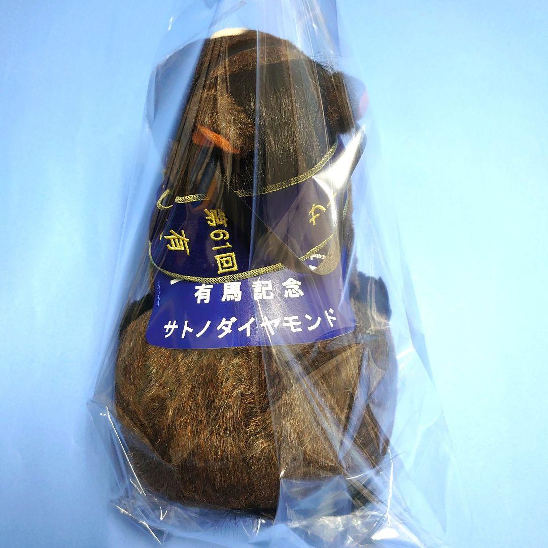 【稀少品】サトノダイヤモンド ぬいぐるみ ウマ娘 優駿レイ アイドルホース 競馬