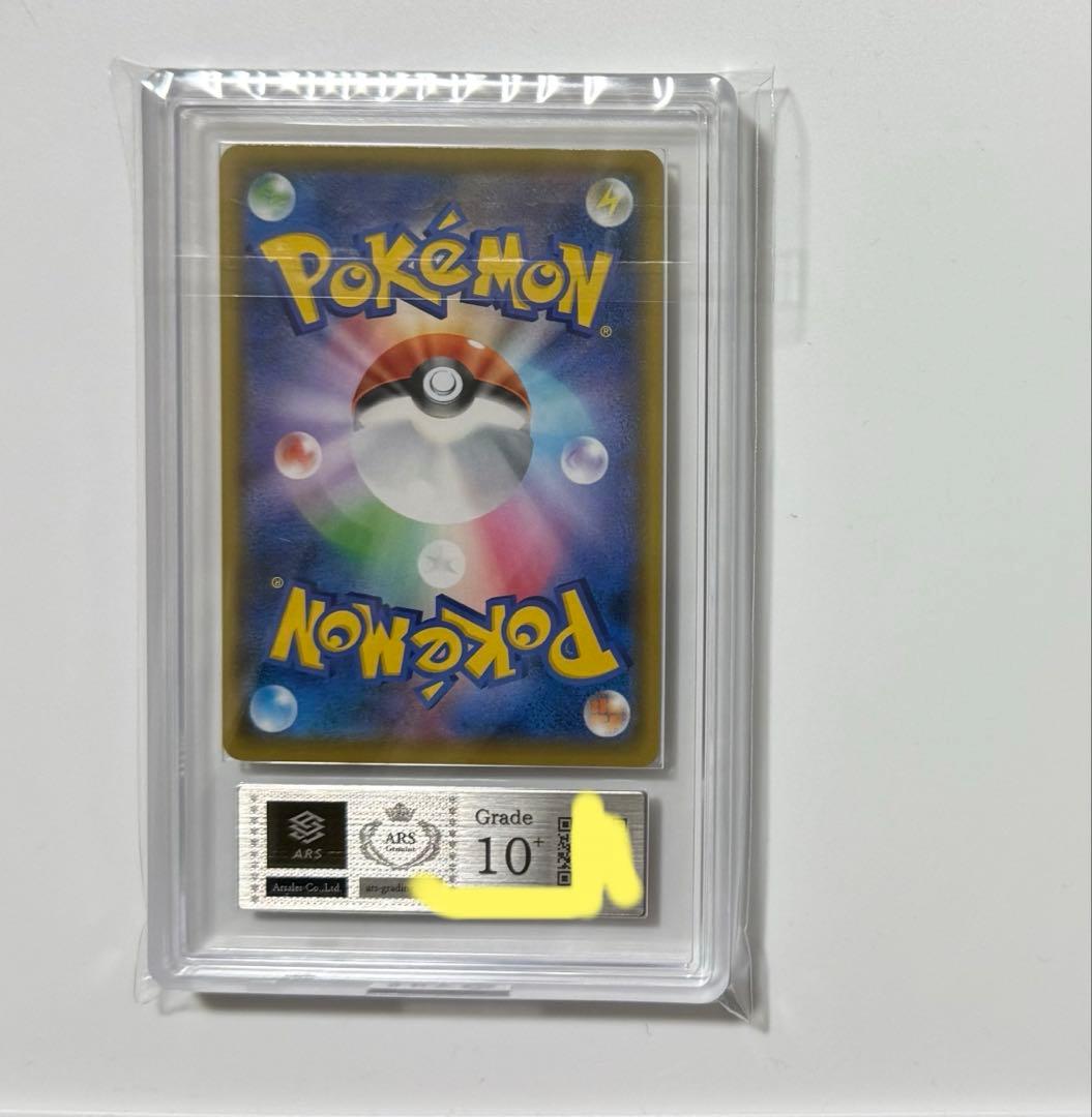 【ARS10+】わるいギャラドス 25th プロモ 25周年 PSA10以上