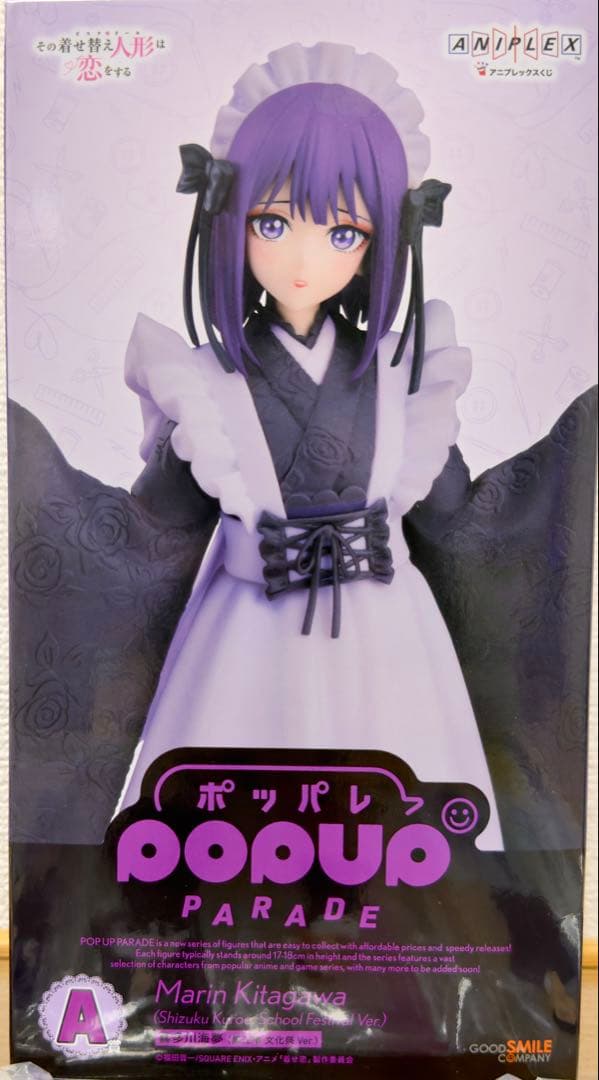 着せ恋 アニプレックスくじ A賞 喜多川海夢 黒江雫 文化祭Ver＋アクスタ