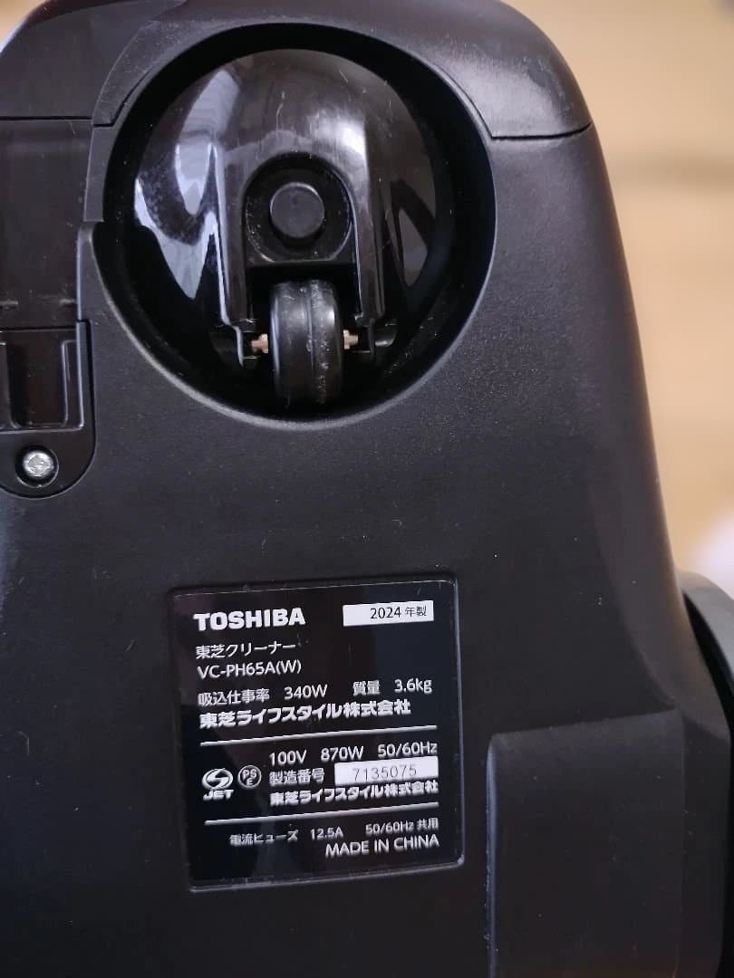 TOSHIBA 東芝 VC-PH65A 2024年製 紙パック式掃除機