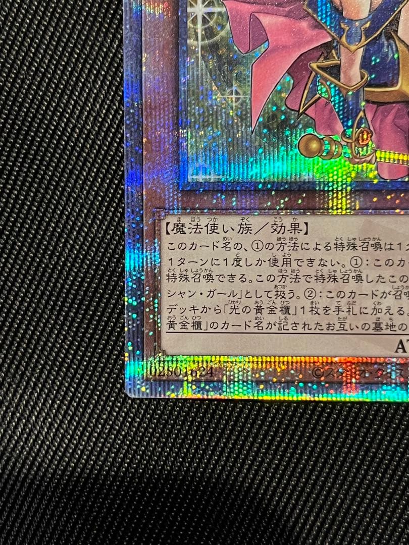 遊戯王　魔術師の弟子　ブラックマジシャンガール　　　　　25thシークレットレア