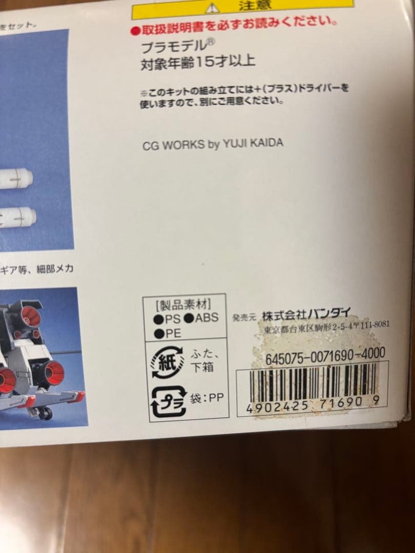 ① MSZ-010「ダブルゼータガンダム」