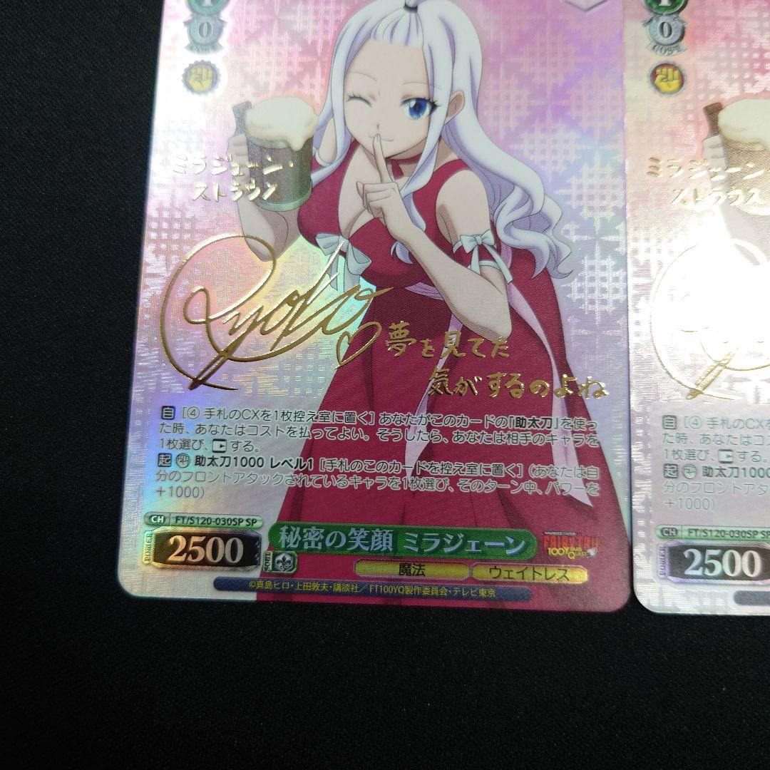 ヴァイス 秘密の笑顔 ミラジェーン SP 1枚 フェアリーテイル