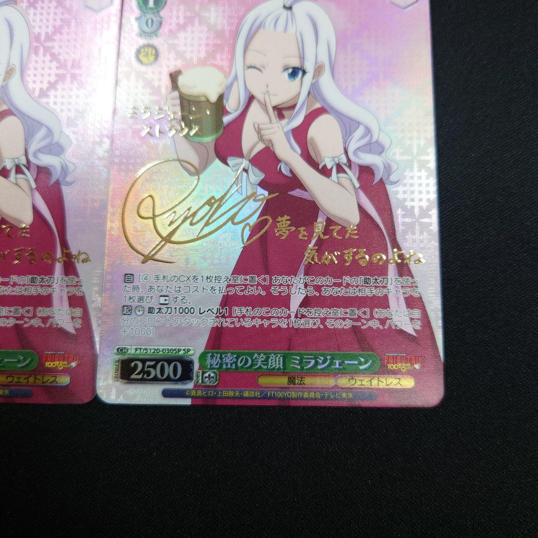 ヴァイス 秘密の笑顔 ミラジェーン SP 1枚 フェアリーテイル