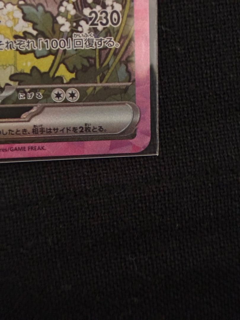 ポケモンカード ブイズ SAR テラスタルフェスex ブラッキー他3枚まとめ売