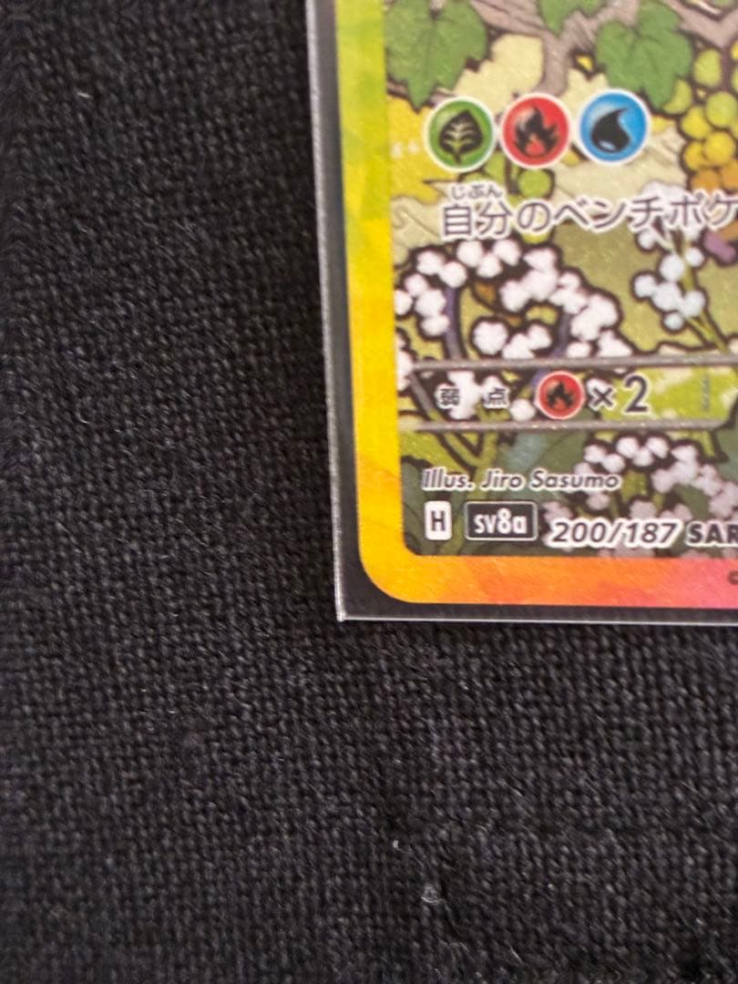 ポケモンカード ブイズ SAR テラスタルフェスex ブラッキー他3枚まとめ売