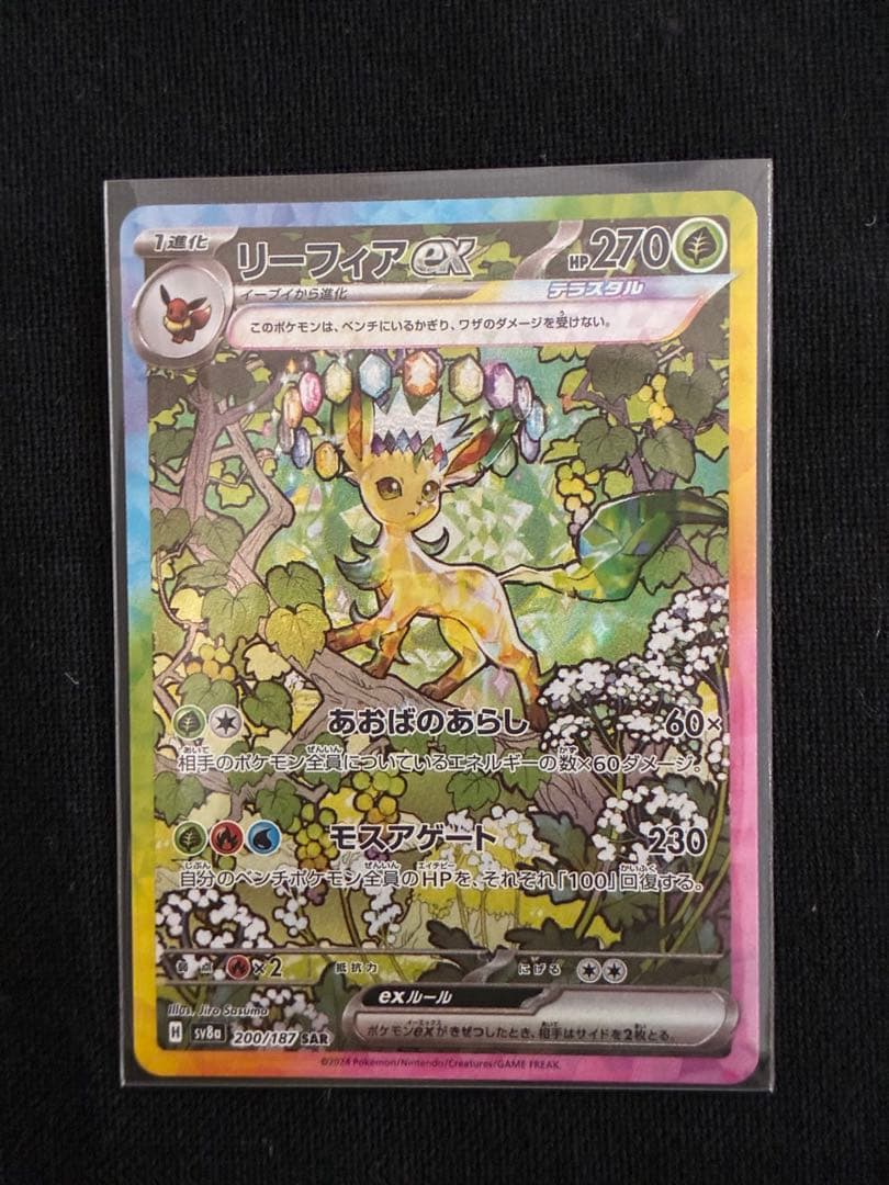 ポケモンカード ブイズ SAR テラスタルフェスex ブラッキー他3枚まとめ売