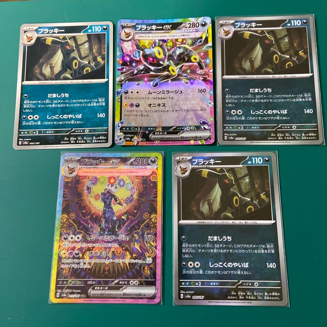 テラスタルフェスex ブラッキー5枚セット