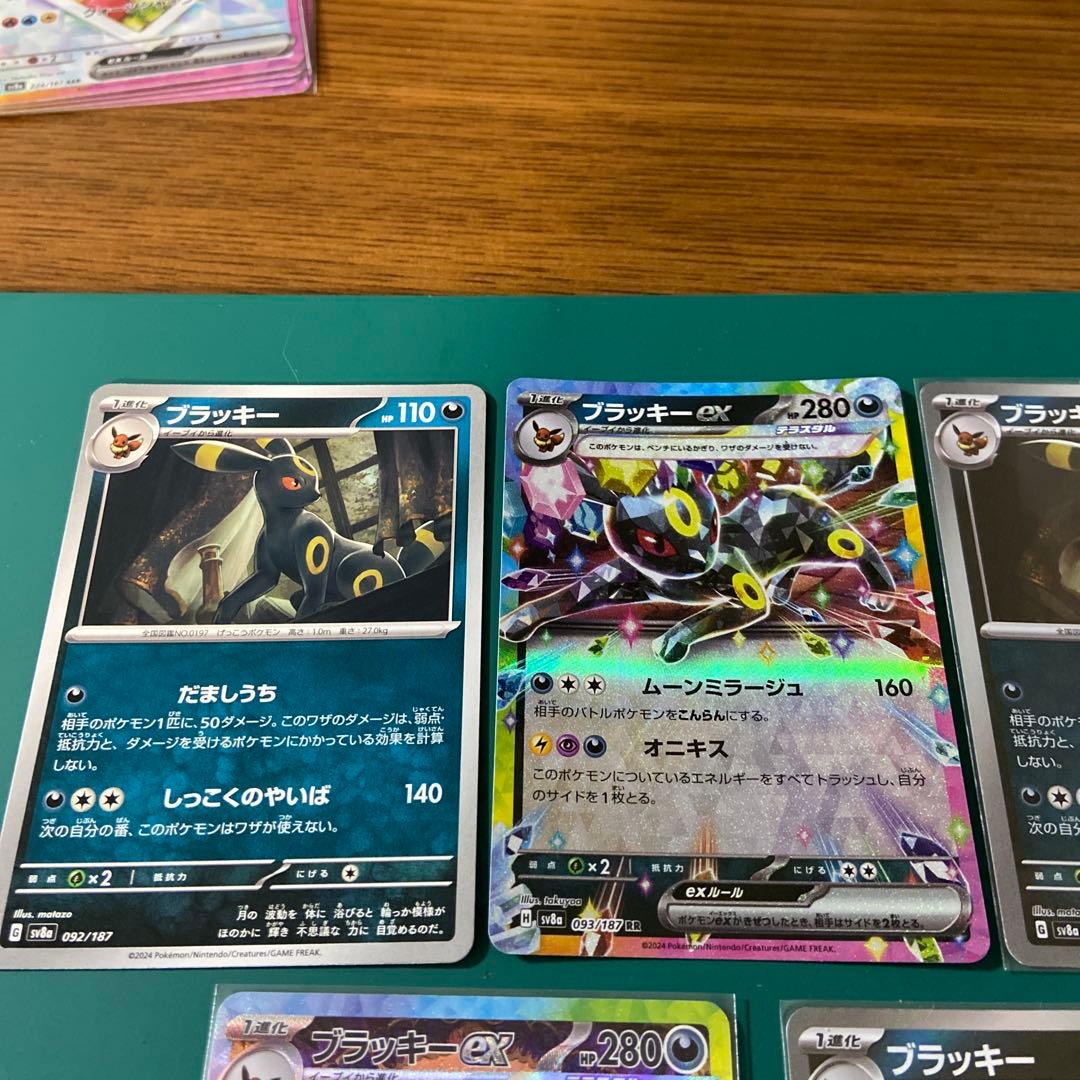 テラスタルフェスex ブラッキー5枚セット