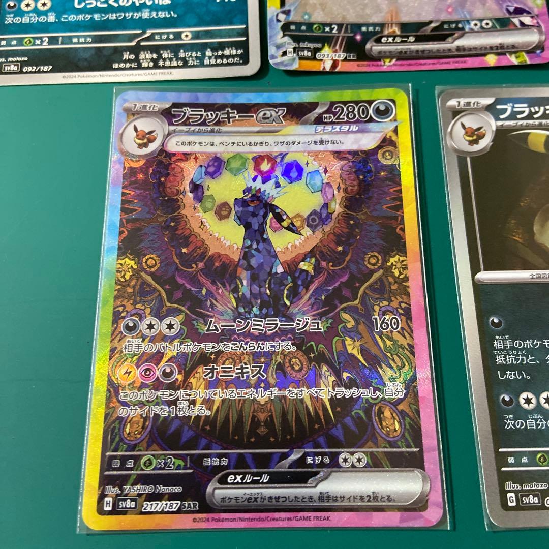 テラスタルフェスex ブラッキー5枚セット