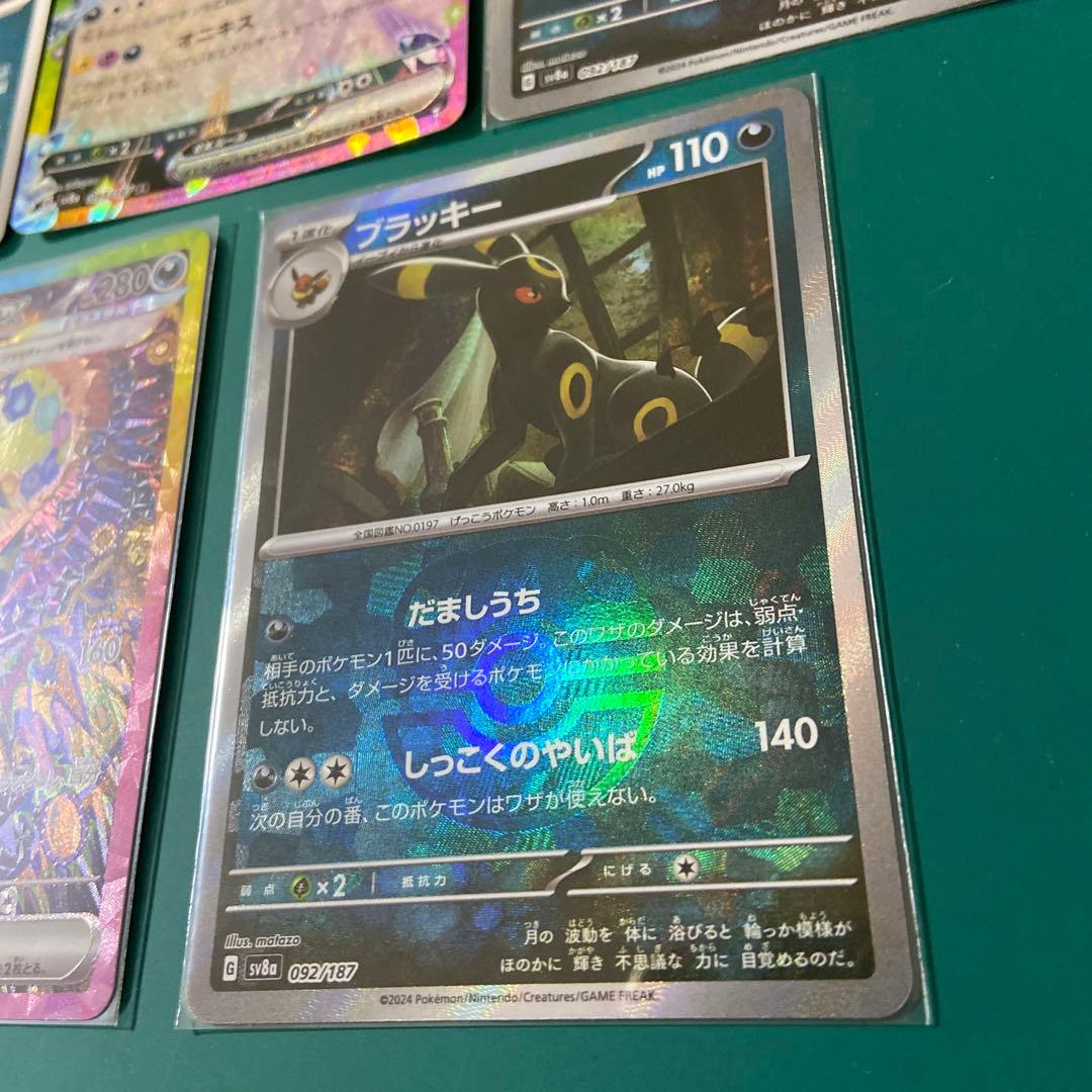 テラスタルフェスex ブラッキー5枚セット