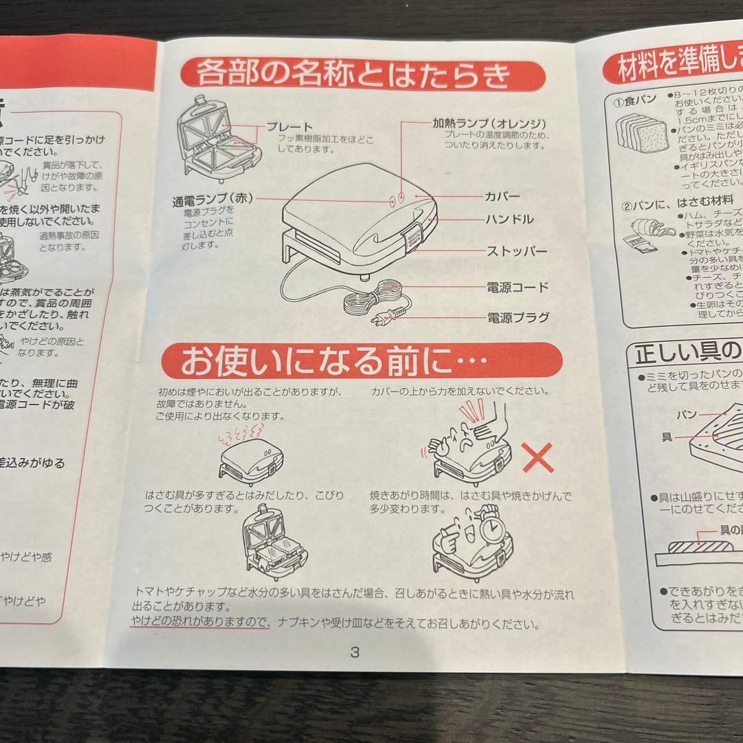 非売品　ドラえもん　ホットサンドメーカー.お皿２枚.親子エプロン　新品未使用品