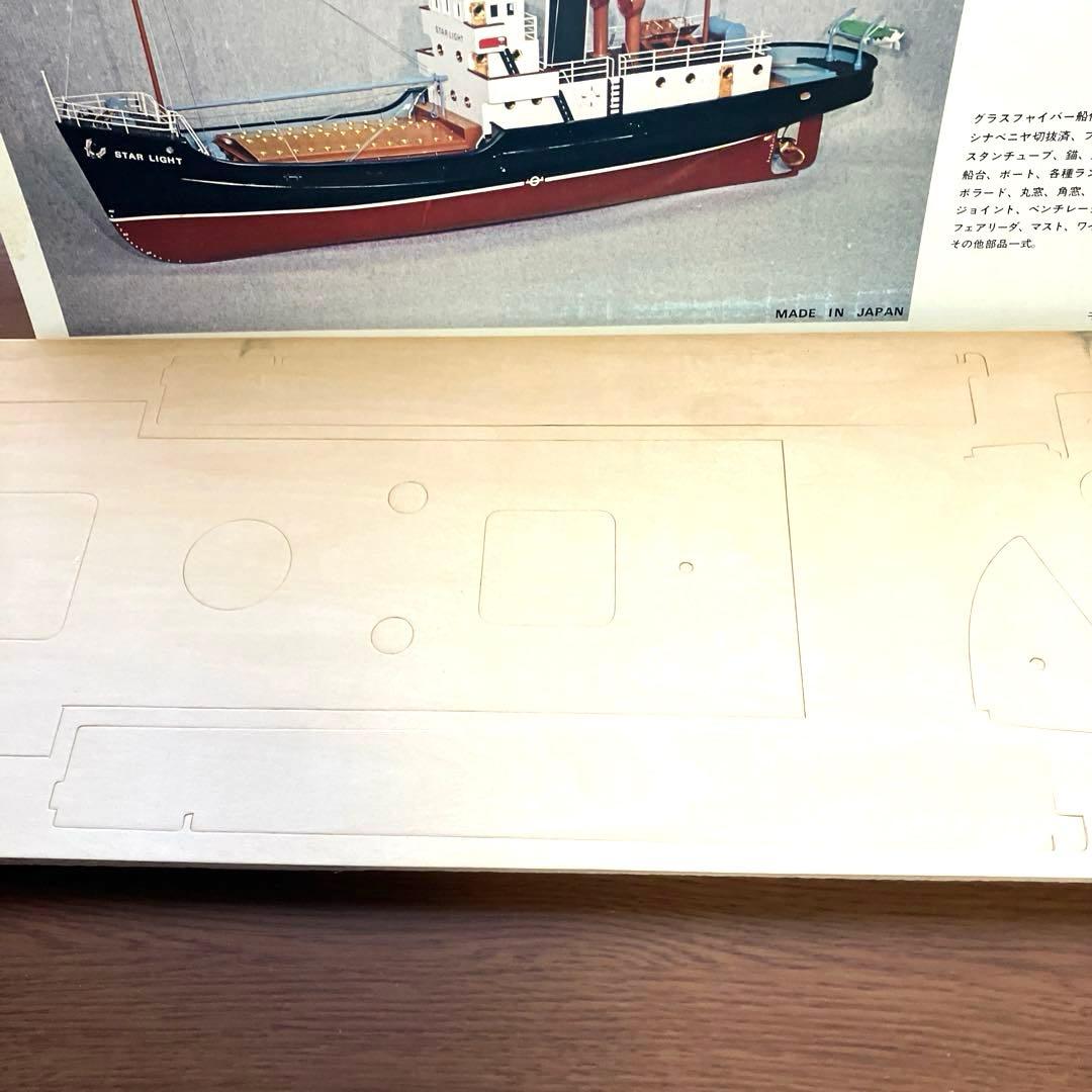 SAITO 沿岸貨物船 STEAM COASTER \"STAR LIGHT'