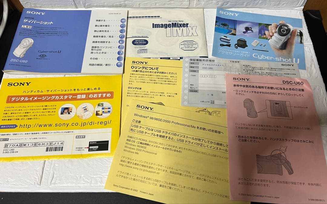 SONY Cyber-shot U DSC-U60 デジタルカメラ