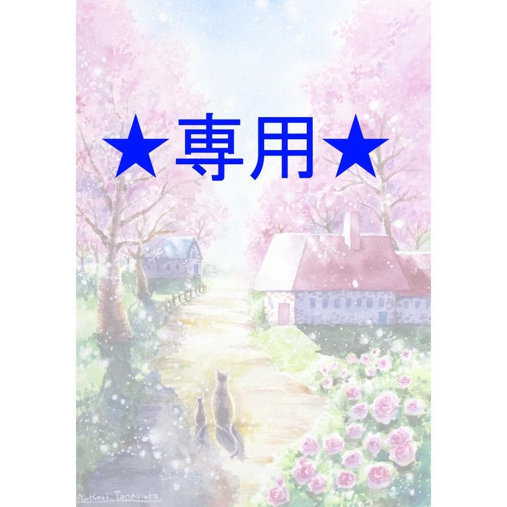 mitukiさま専用（原画）祝福の陽春 ほか　6点おまとめ