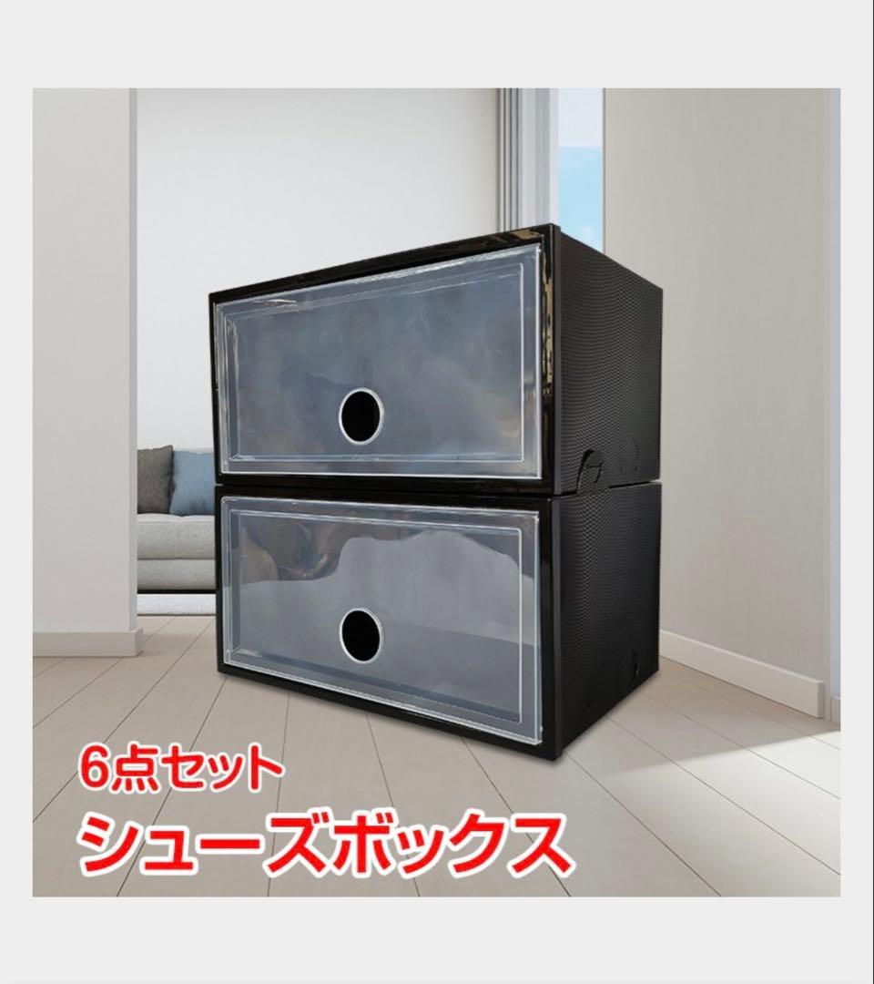 シューズ収納ケース　シューズボックス 24点セット 収納BOX 靴箱 整理整頓