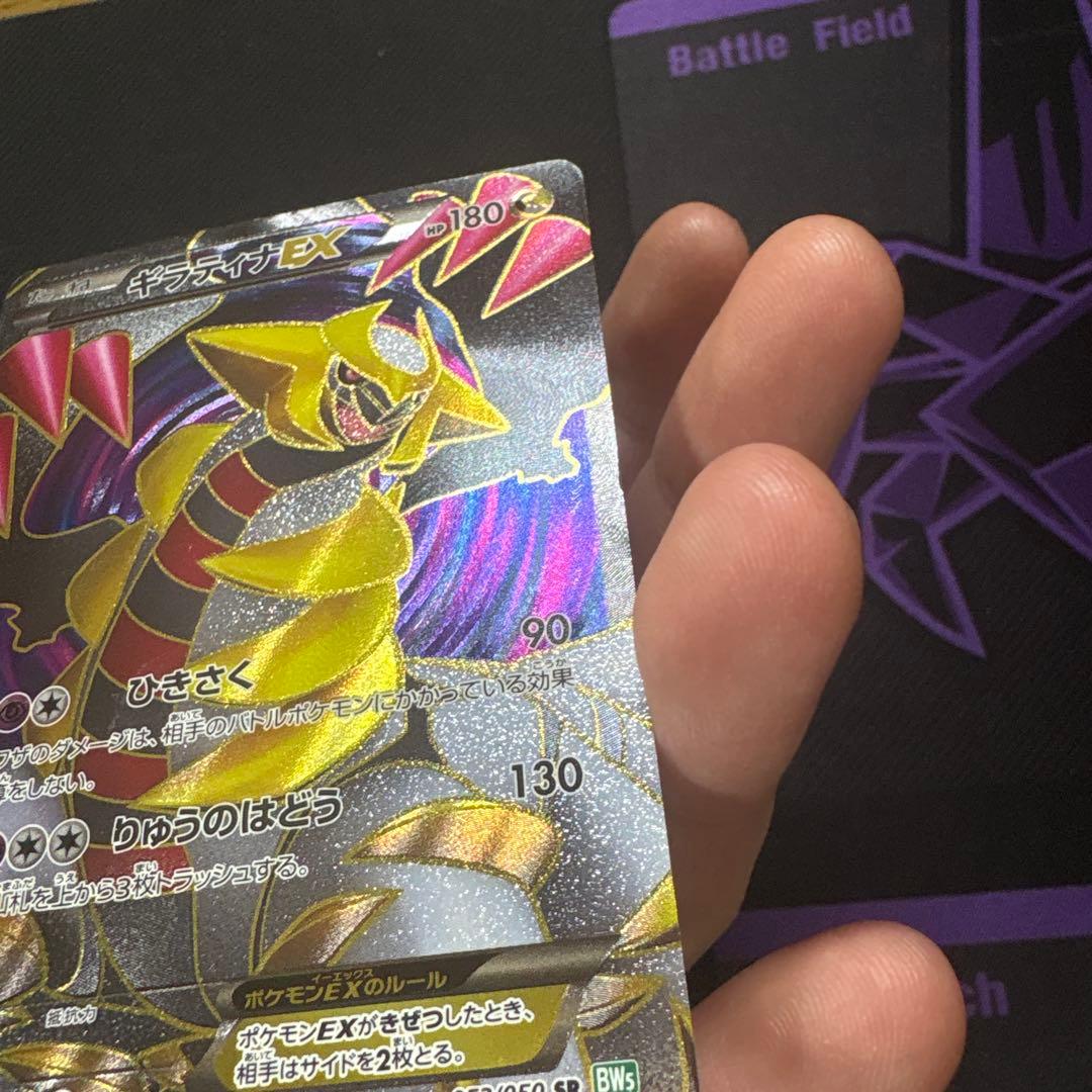 【希少品】ギラティナEX SR BW5 リューズブラスト 053/050