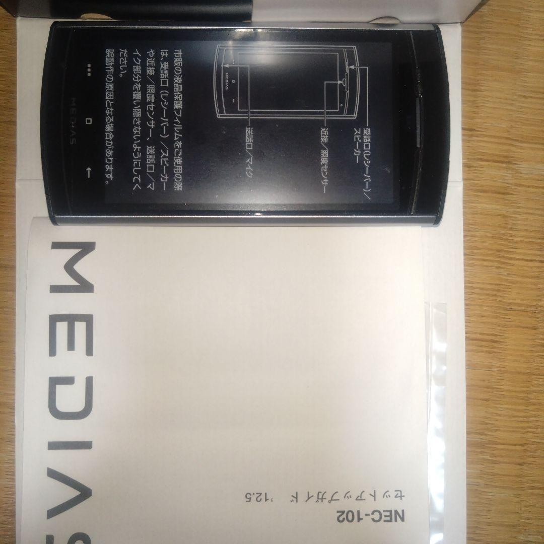 NEC N-02A ブラック 本体 ACアダプター付き