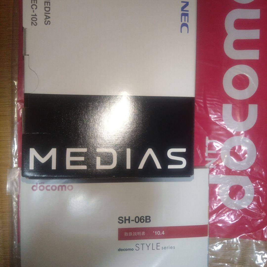 NEC N-02A ブラック 本体 ACアダプター付き