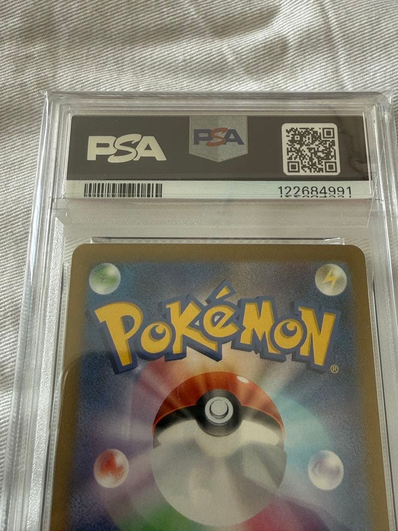 リザードンVSAR SS2a【VSTAR ユニバース】 211/172PSA10