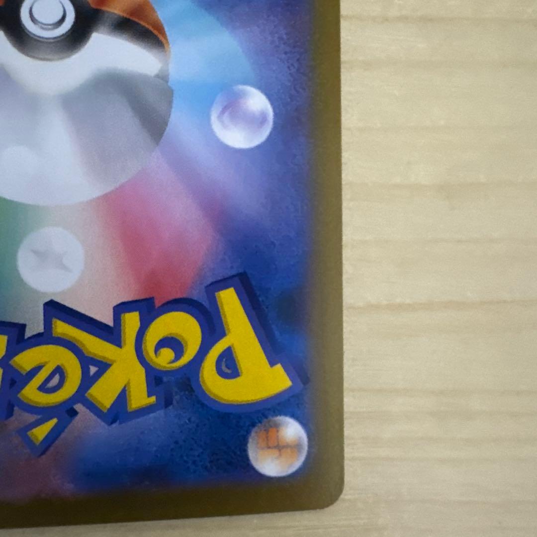 メガリザードンX EX 極美品早い者勝ち✨