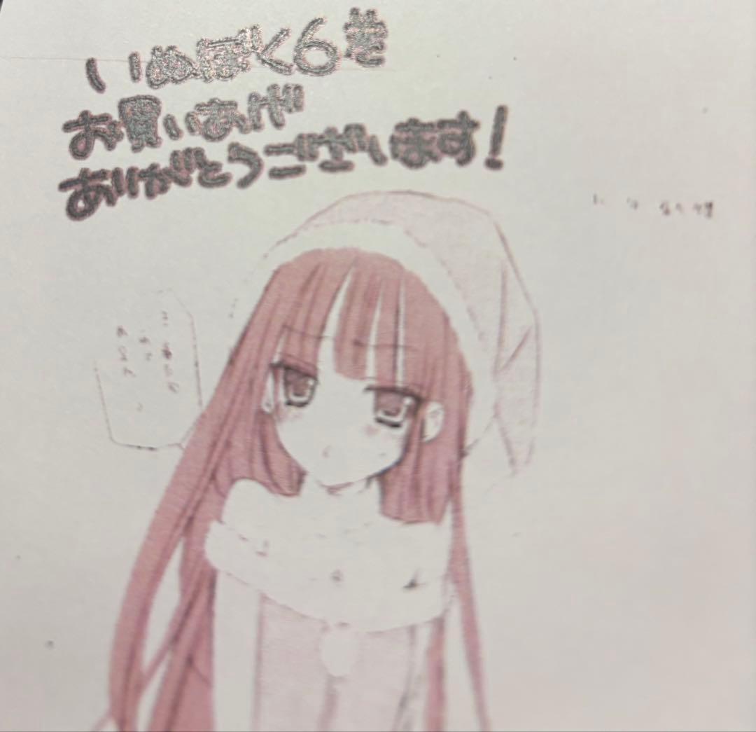 妖狐×僕SS 書籍特典 サンタ凛々蝶