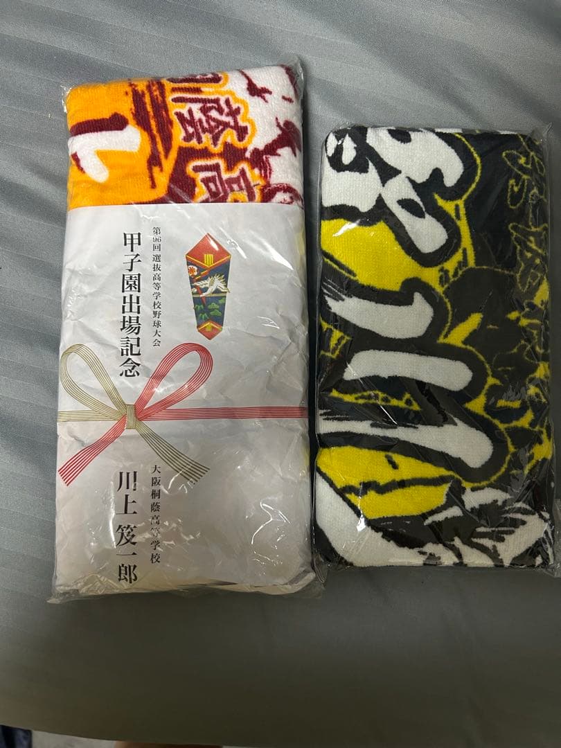 甲子園タオル
