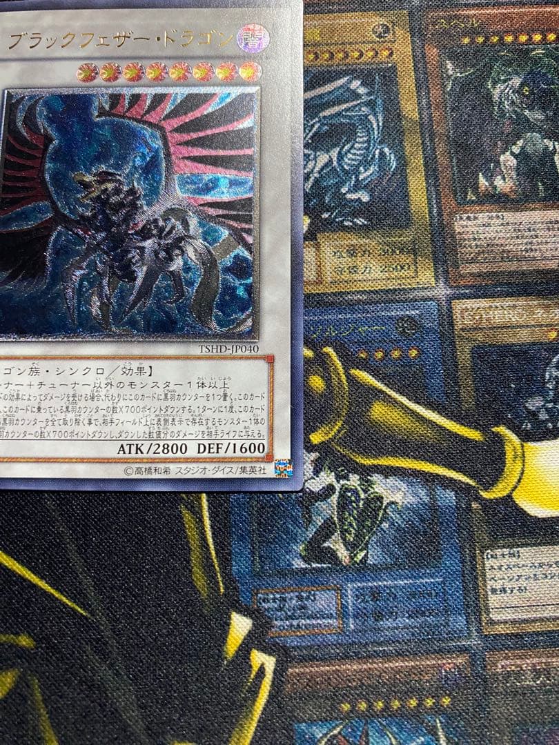 M*様 遊戯王　ブラックフェザードラゴン　旧レリーフ