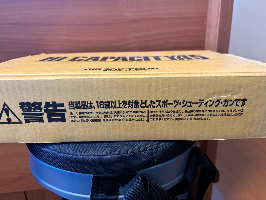 WAハイキャパシティ.45