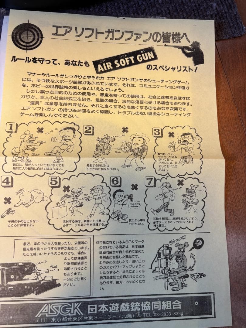 WAハイキャパシティ.45