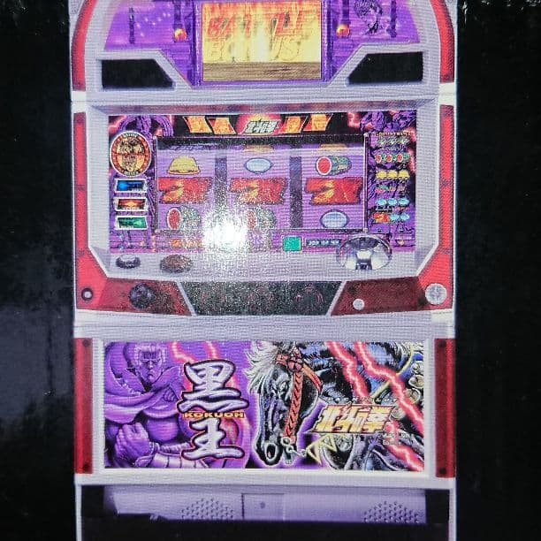 パチスロ！北斗の拳！ 冷温庫