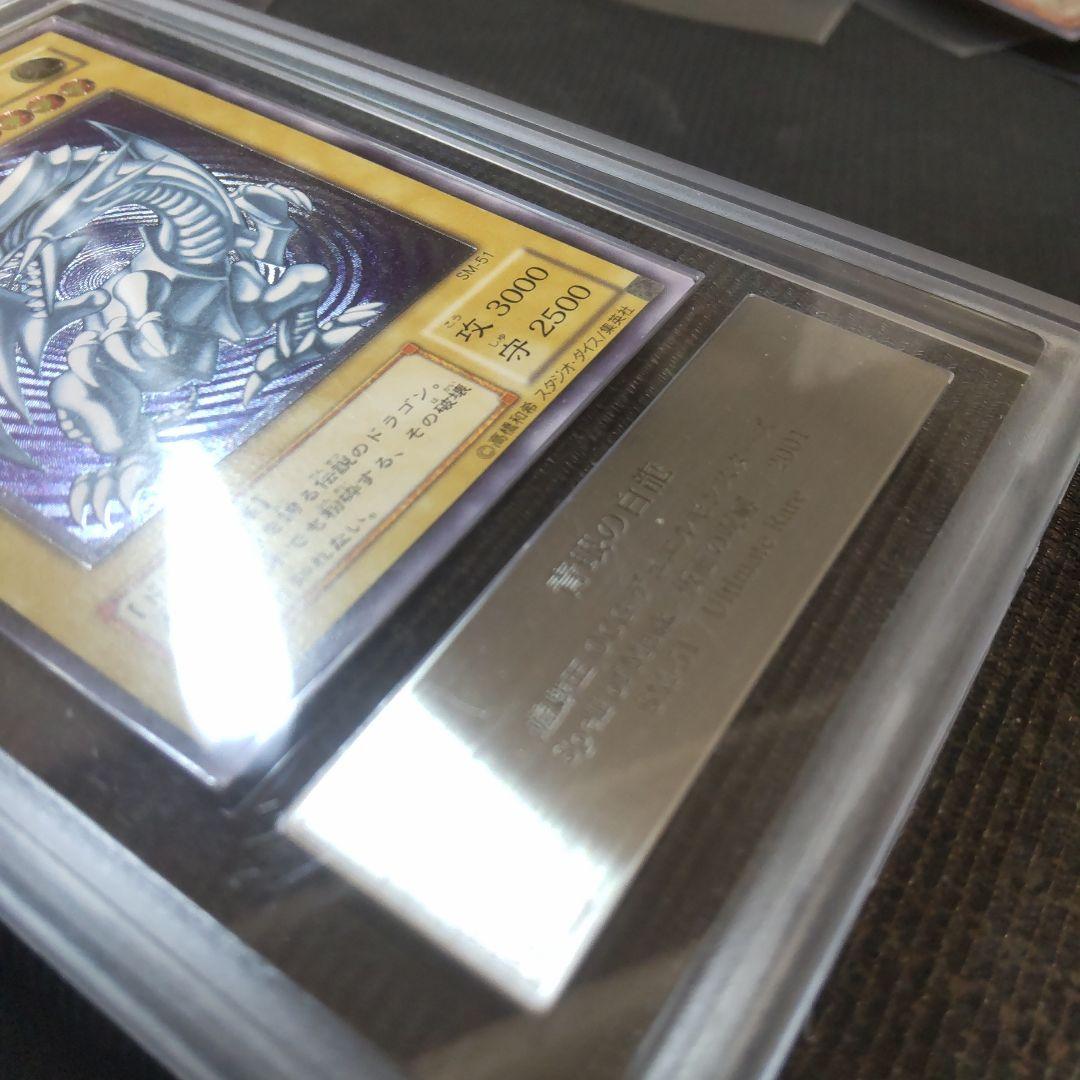 遊戯王　青眼の白龍　レリーフ　ars8