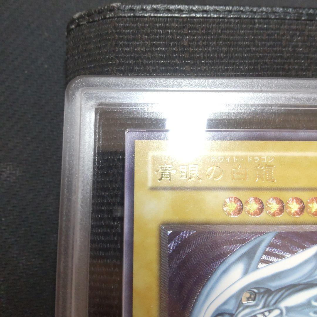 遊戯王　青眼の白龍　レリーフ　ars8