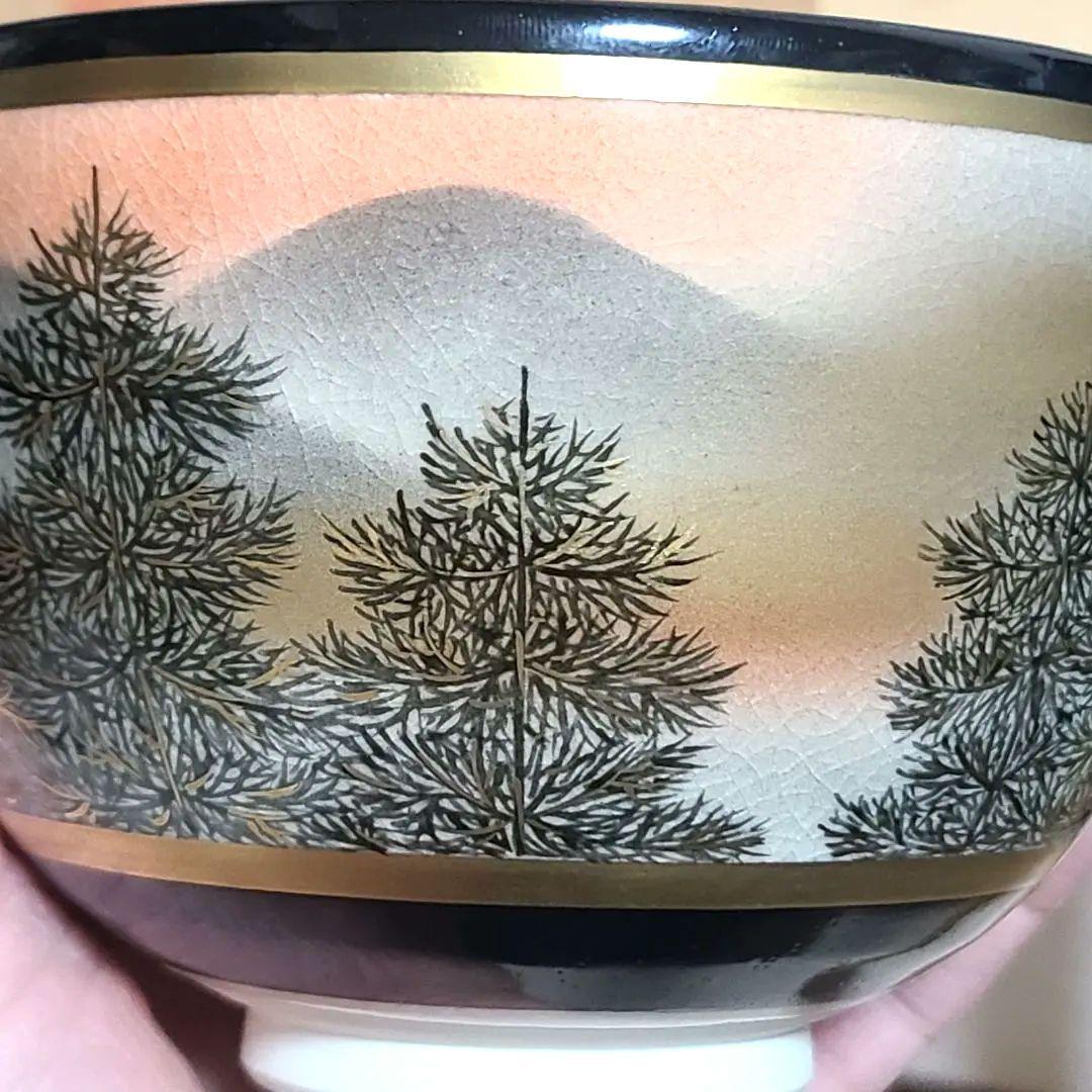 杉田祥平　清閑寺　茶碗　色絵朝陽樹影画