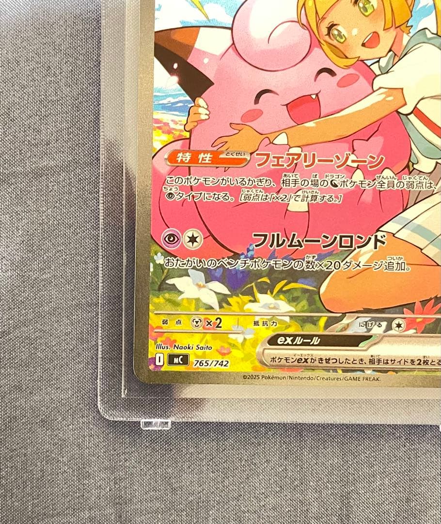 【即日発送】リーリエのピッピex sar スタートデッキ100