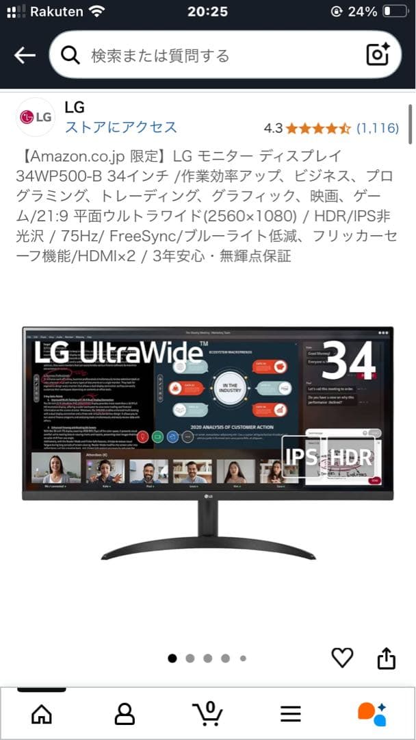 LG 34WP500-B 34インチ モニター 本体