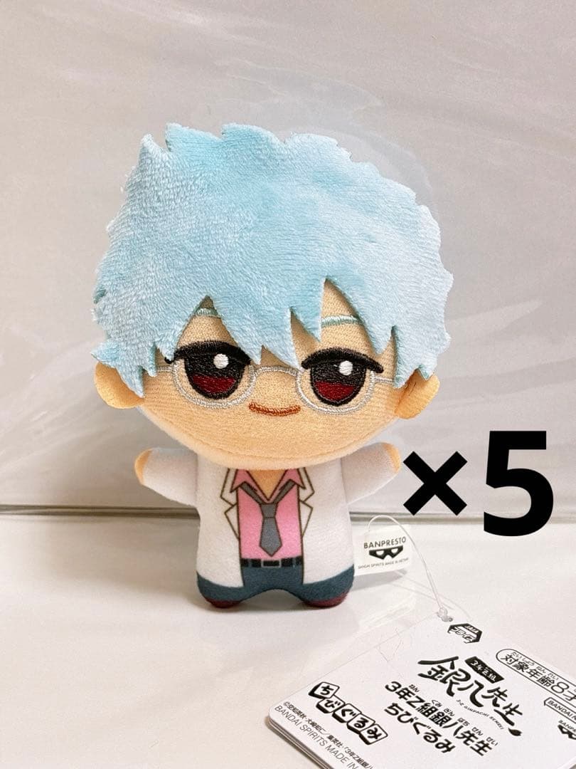 3年Z組銀八先生 ちびぐるみ　13個セット　ぬいぐるみ