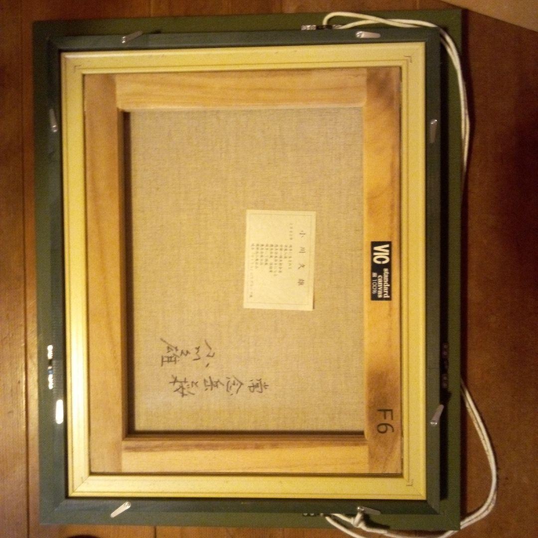 小川久雄作常念岳と桜6号です。