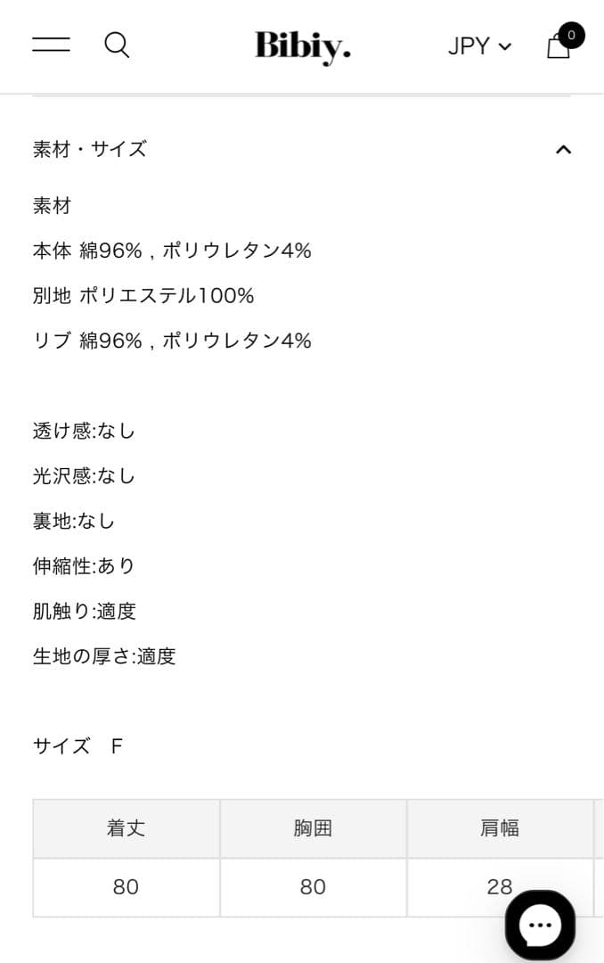 【Bibiy】IRIS RUFFLE TOP【新品タグ付き】