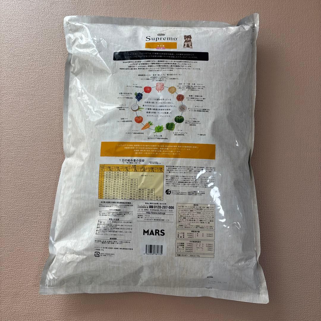 Supremo （シュプレモ）子犬用 ドライフード 6kg